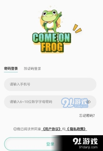 加油蛙v1.1.11截图1