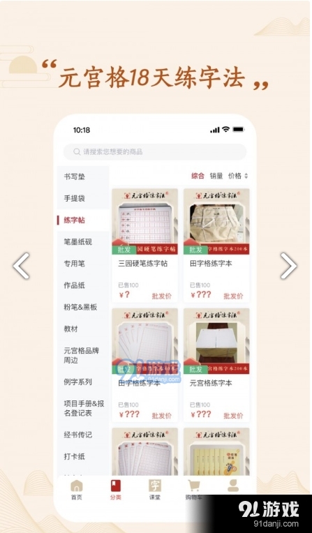 元宫格练字v4.0.10截图2