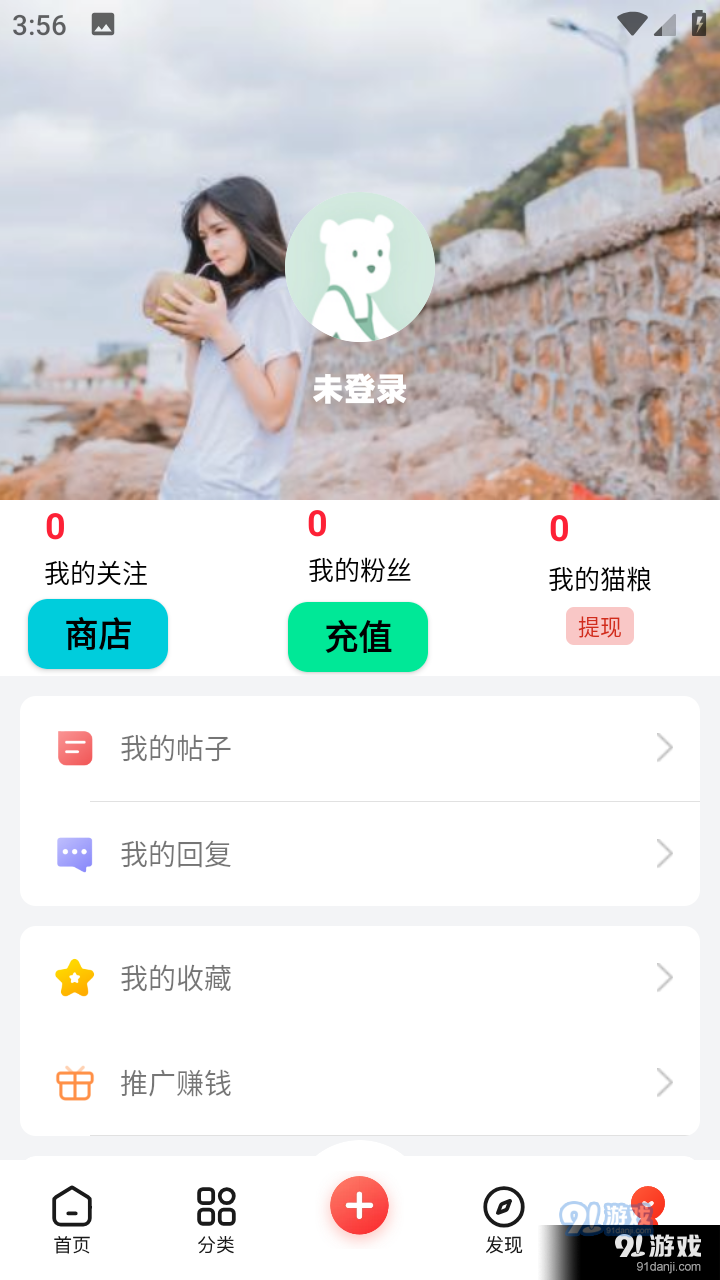 阿猫社区软件库vkitten-1.7截图4