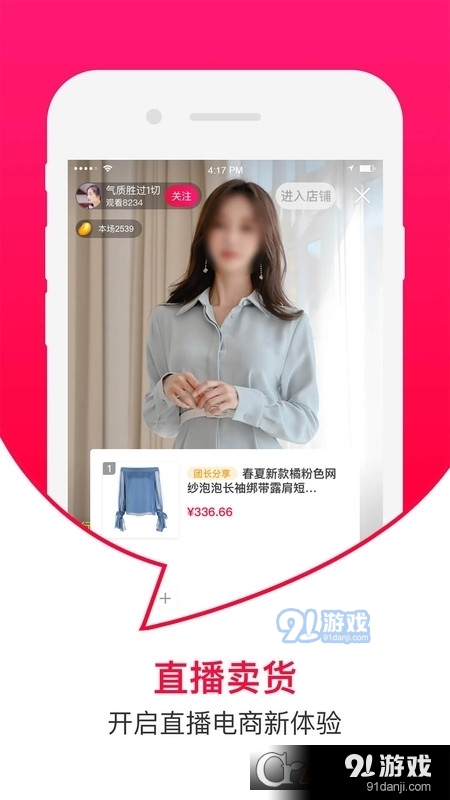 曼听生活(短视频直播社交电商)v2.2.6截图1