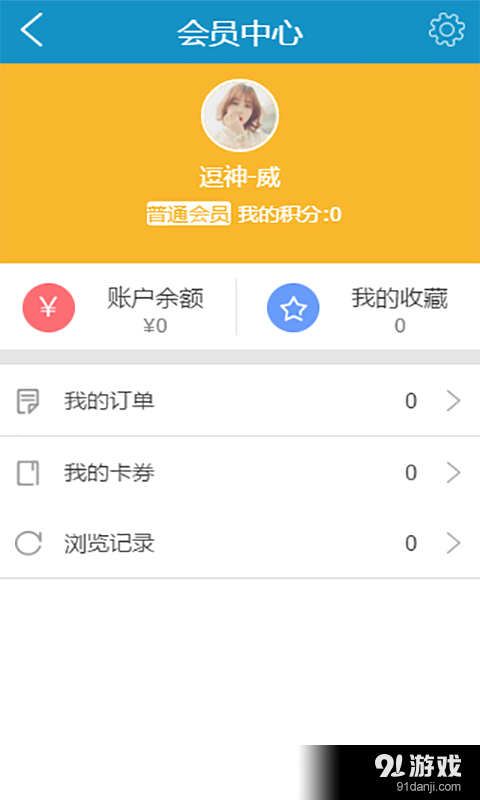优美丝乐v1.9截图2