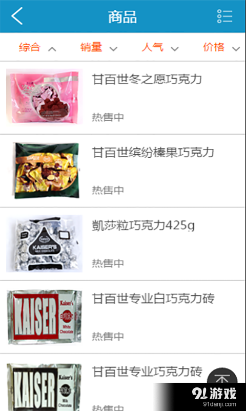 优美丝乐v1.9截图4