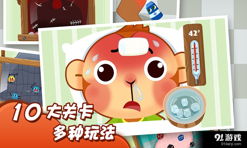 牙牙超级医生v1.11截图2