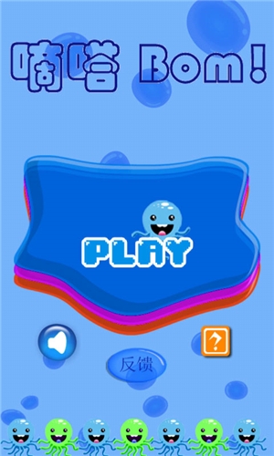 水滴天天消除v5.8截图1