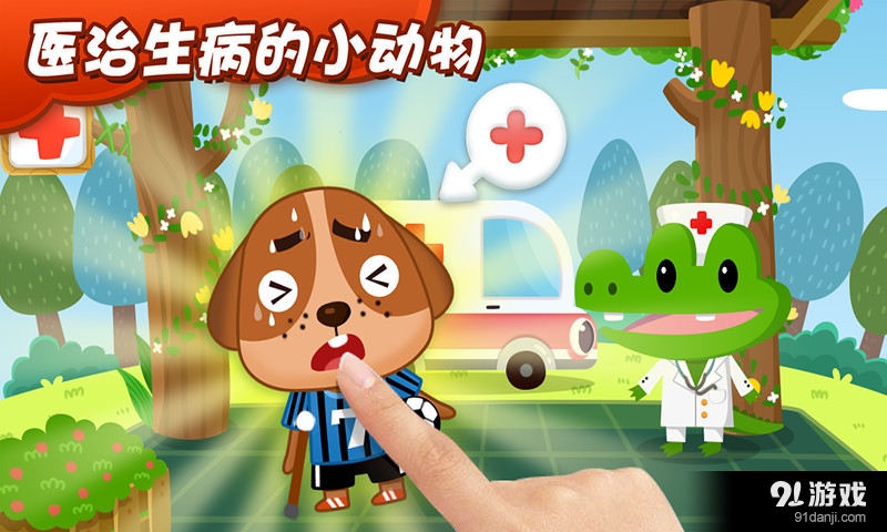 牙牙超级医生v1.11截图1