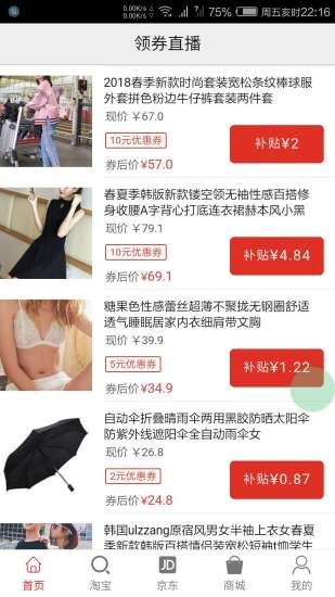 口袋卫士v1.16截图1
