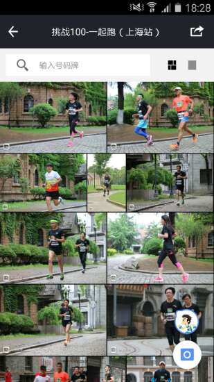 爱云动v3.6.5截图3