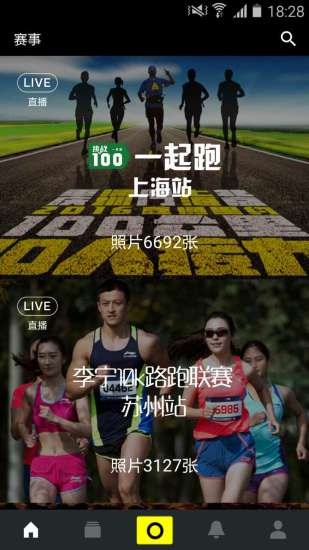 爱云动v3.6.5截图5