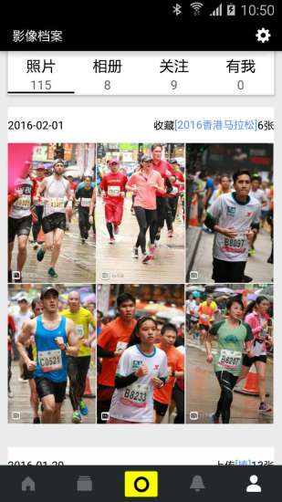 爱云动v3.6.5截图4