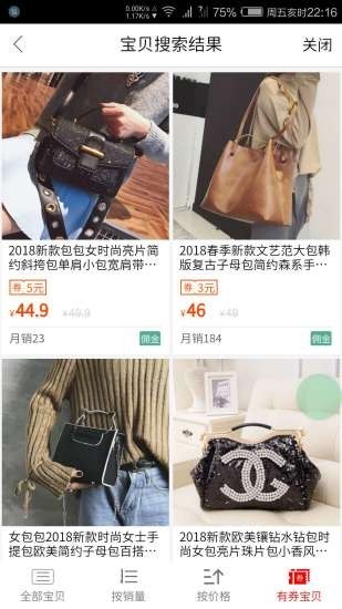 口袋卫士v1.16截图3