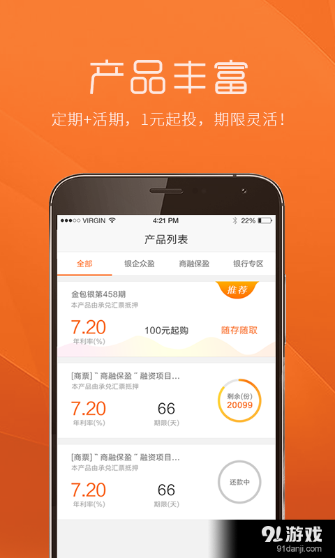 金银猫v14.3.16截图2