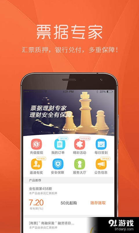 金银猫v14.3.16截图1