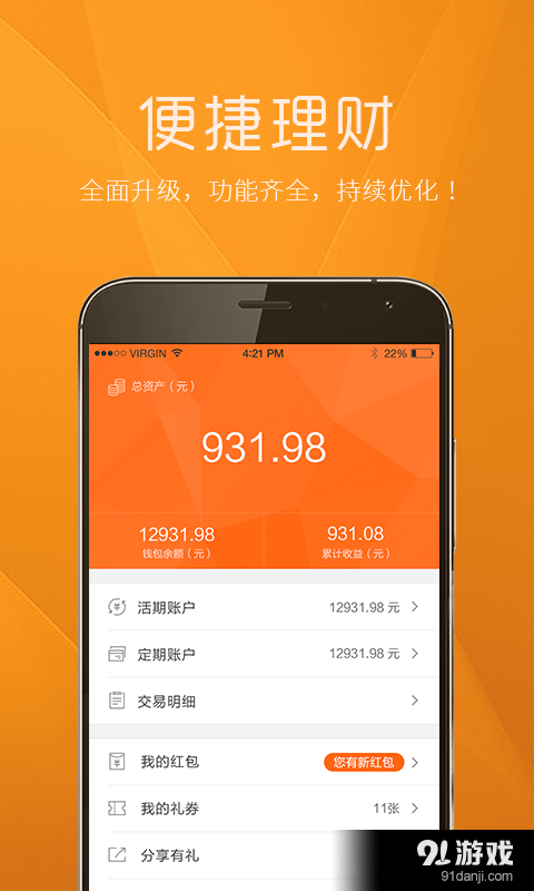 金银猫v14.3.16截图3