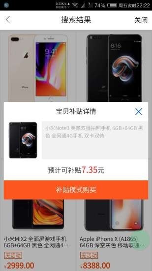 口袋卫士v1.16截图4