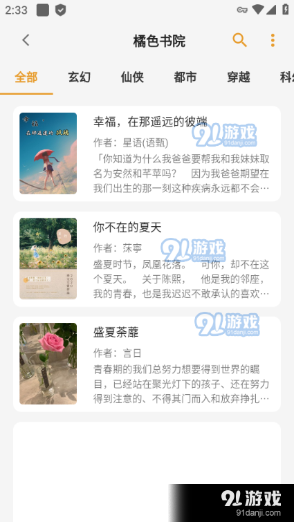 猫番阅读本v1.1.14截图4