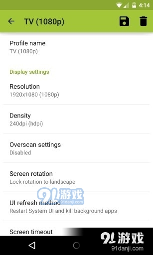 secondscreenv2.11.9截图1