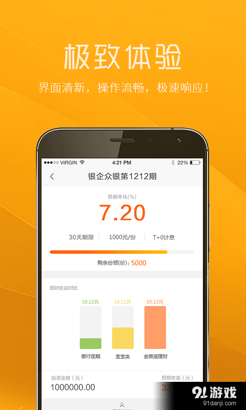 金银猫v14.3.16截图4