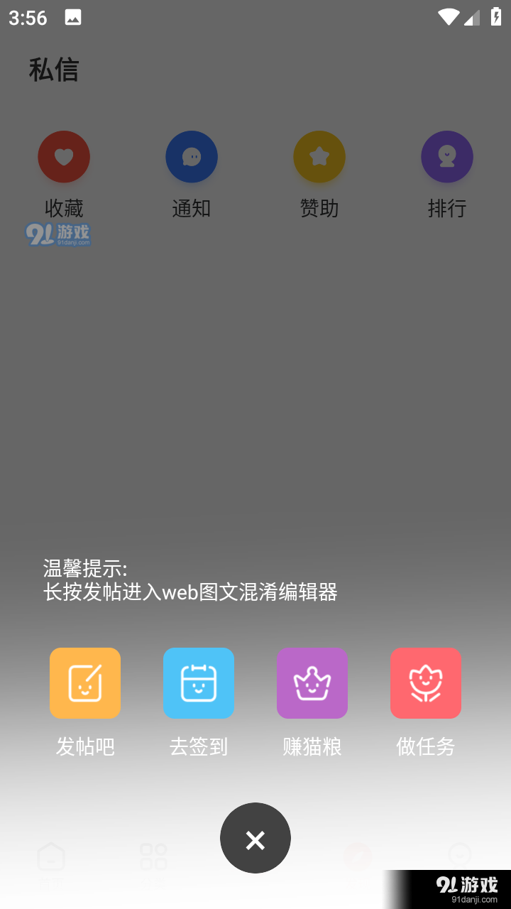 阿猫社区软件库vkitten-1.7截图3