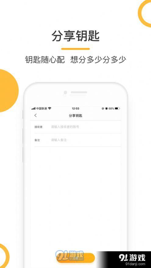 易安宜居v1.9截图2