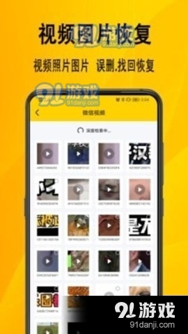 信息数据恢复v1.3.5截图3