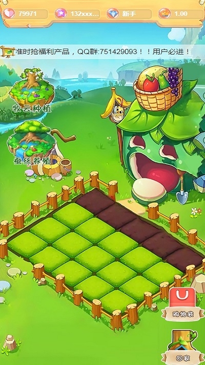 洁紫蚕仙v1.4.7截图1