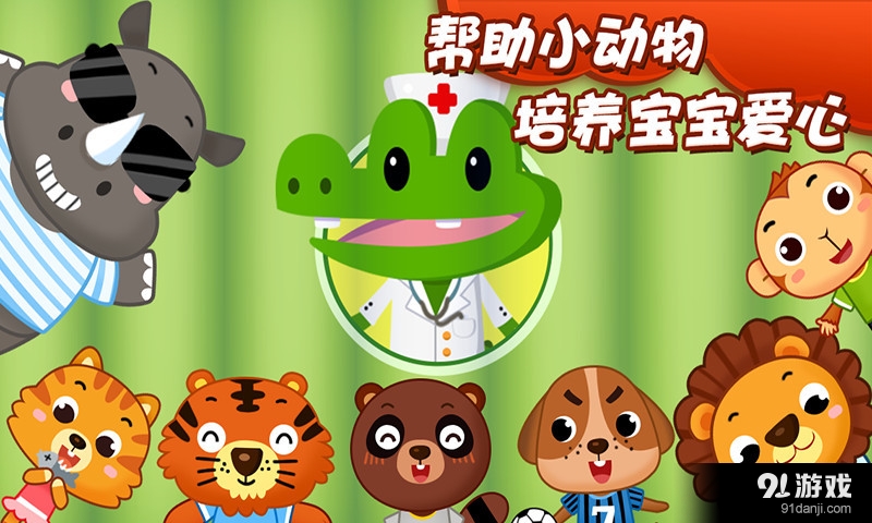 牙牙超级医生v1.11截图3