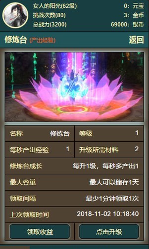 无尽锁妖塔v1.8截图1