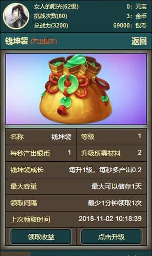 无尽锁妖塔v1.8截图2