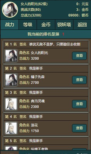 无尽锁妖塔v1.8截图3