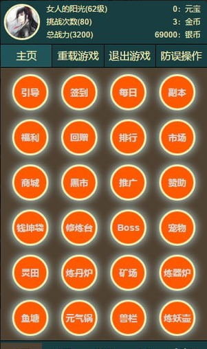 无尽锁妖塔v1.8截图4