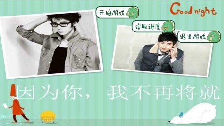 因为你我不再将就v1.3.5截图1