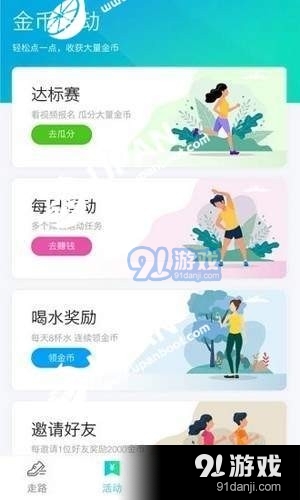 悦步步v1.1.7截图1