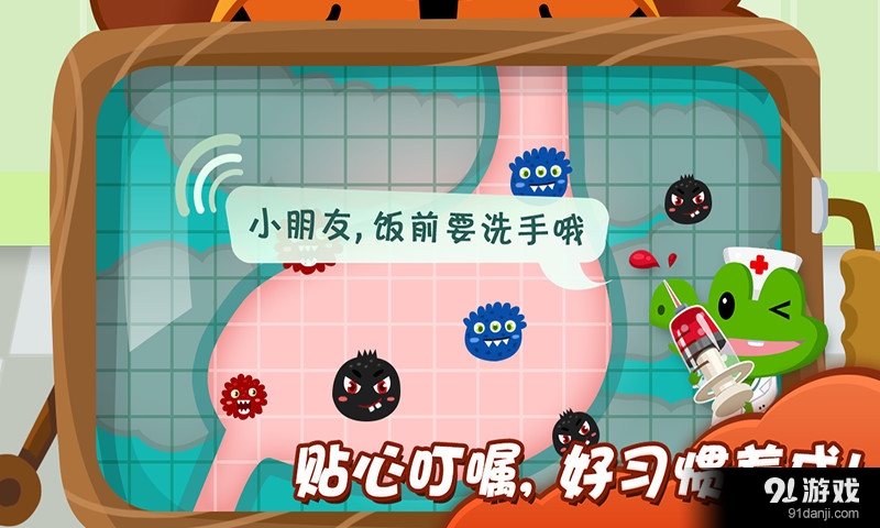 牙牙超级医生v1.11截图4