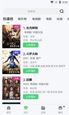 银河视频app正式版免费v1.5.6截图3