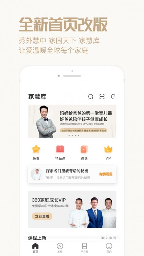 家慧库v4.6.5截图1