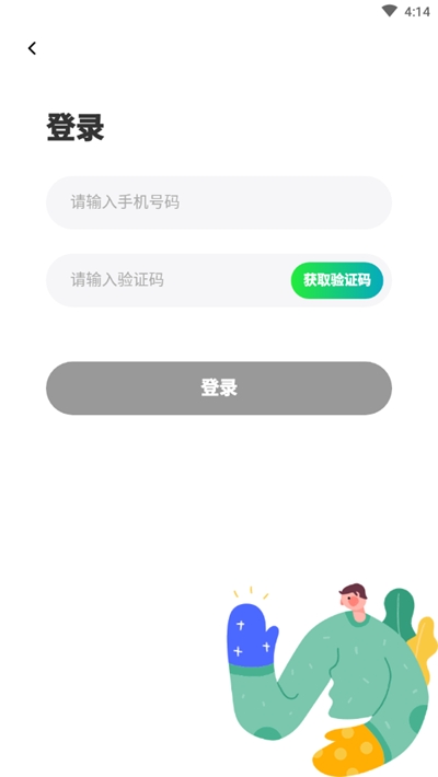 百姓直聘v1.1.5截图1