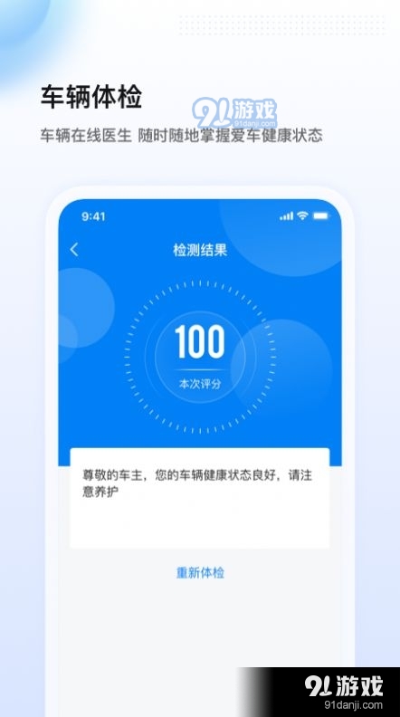 陕轻智慧行v1.3.6截图3