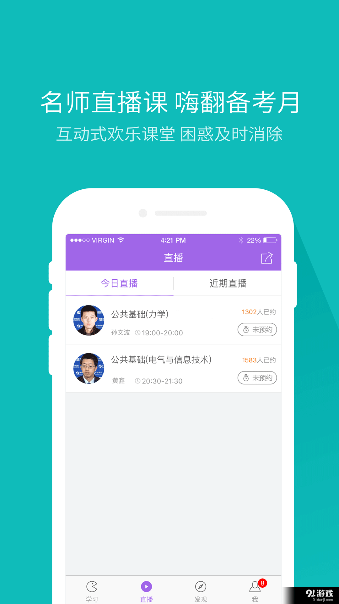 电气师万题库v3.3.3.6截图4