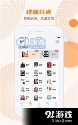 甜悦小说手机版v1.0.6截图2