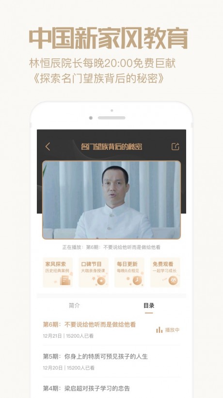 家慧库v4.6.5截图3