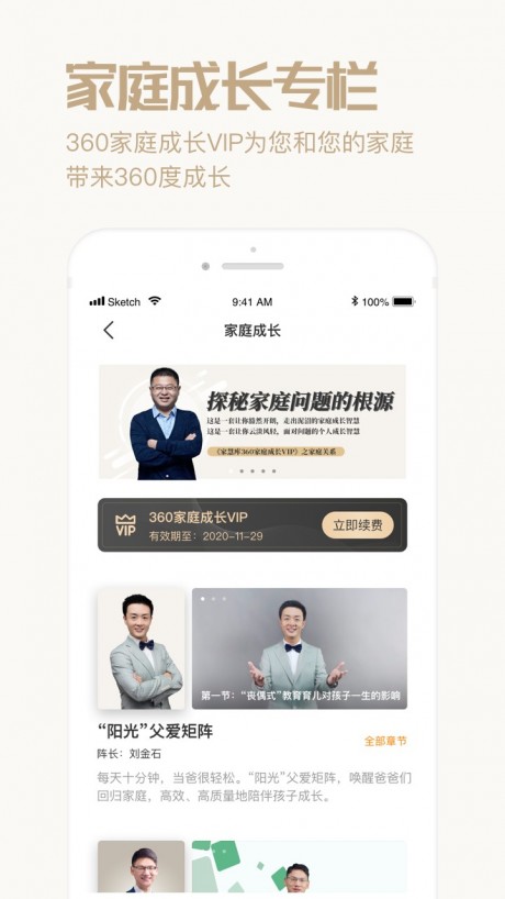 家慧库v4.6.5截图4