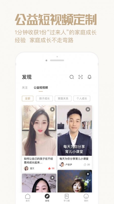 家慧库v4.6.5截图2
