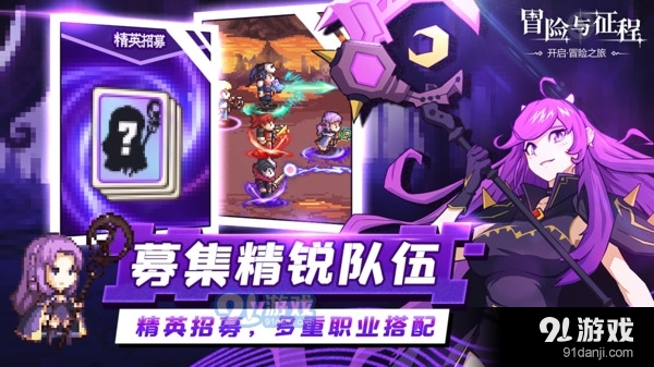 冒险与征程v1.7截图2