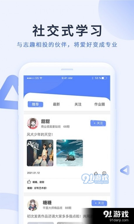 磨金石教育v1.3.6截图2