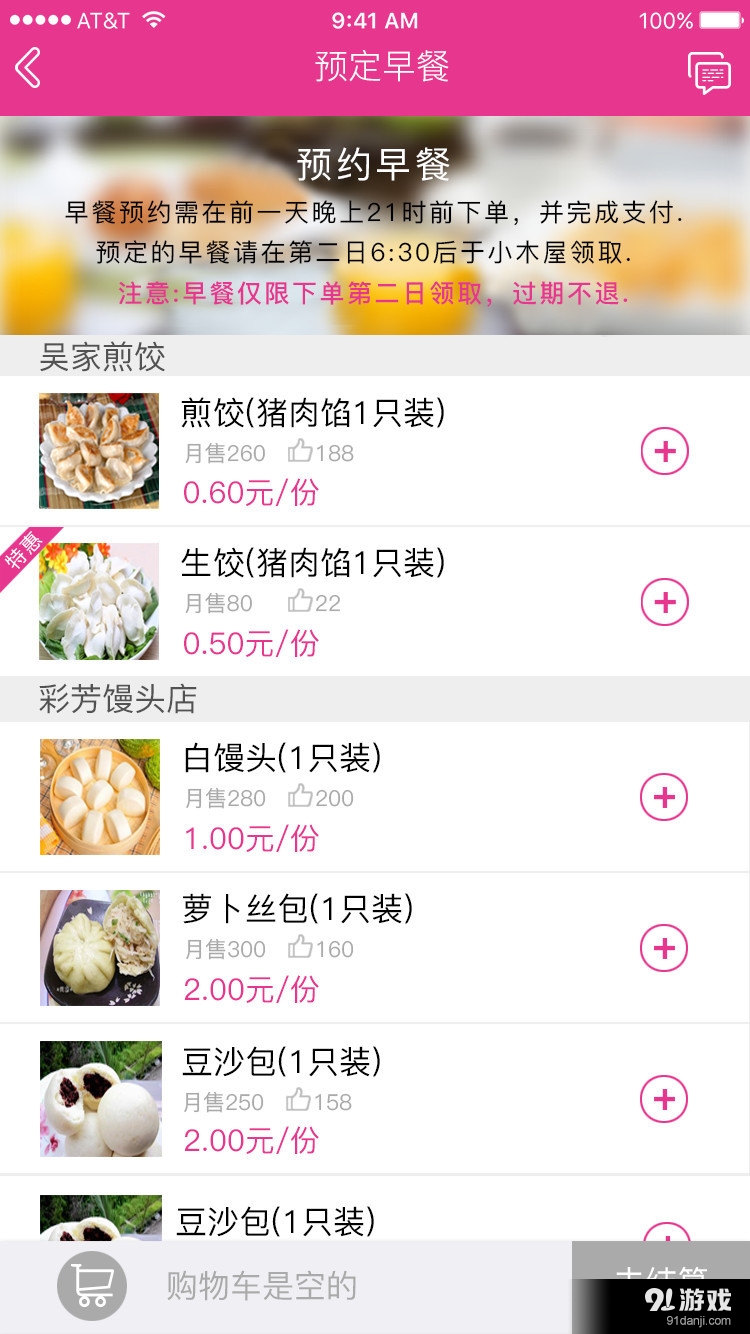 替你办v2.9.11截图2