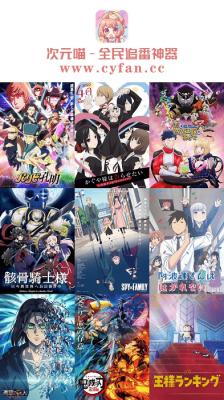 次元猫动漫v1.7.5截图3