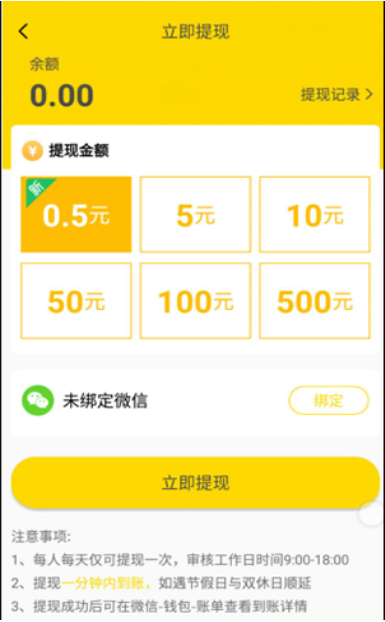 杨桃资讯appv1.10截图3