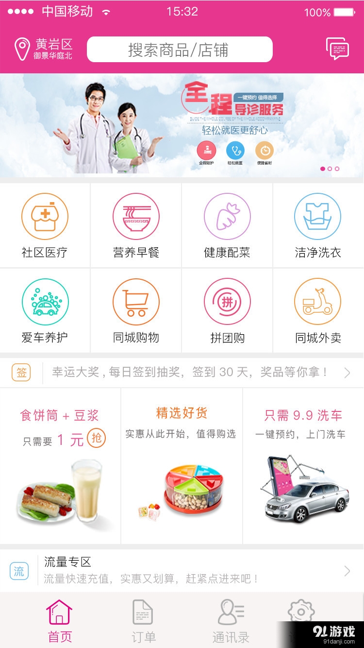 替你办v2.9.11截图4