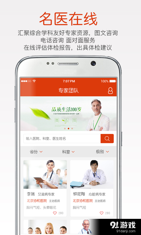 方舟健康v1.3.8截图2