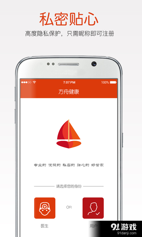 方舟健康v1.3.8截图1